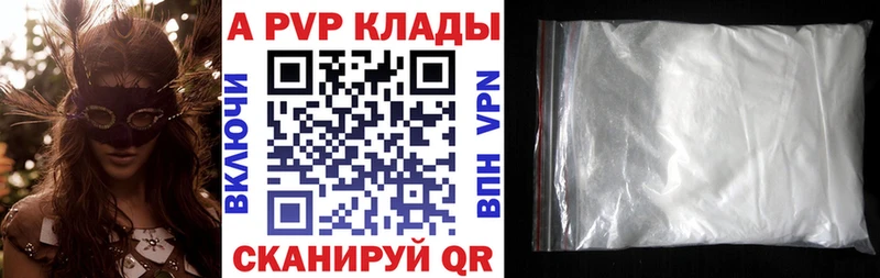 Альфа ПВП мука Дрезна