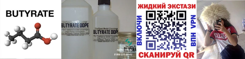 БУТИРАТ GHB  Дрезна 