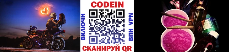 Codein напиток Lean (лин) где найти наркотики OMG как войти Дрезна
